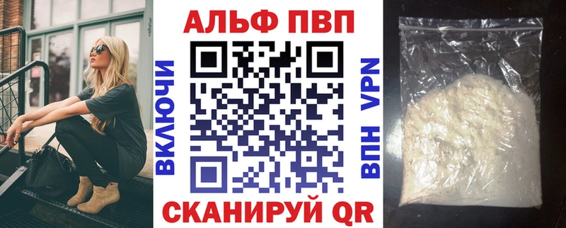 APVP кристаллы  Надым 