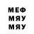 Меф мука H1nd0