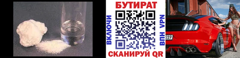 omg ONION  Надым  БУТИРАТ Butirat 