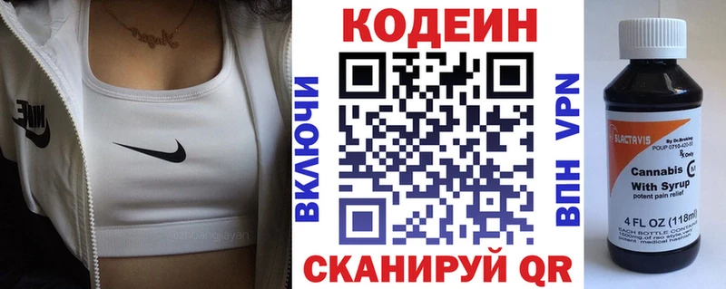 где купить наркоту  Надым  Кодеиновый сироп Lean Purple Drank 