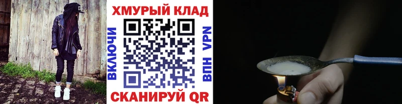 что такое   Надым  Героин белый 