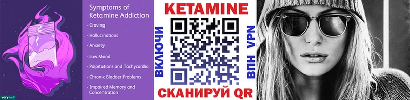 Кетамин ketamine  Надым 