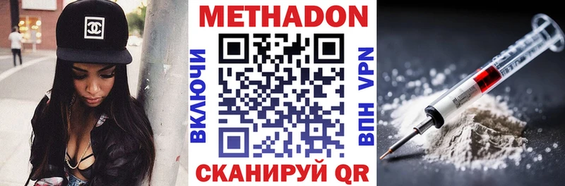 где купить наркоту  Надым  Метадон VHQ 