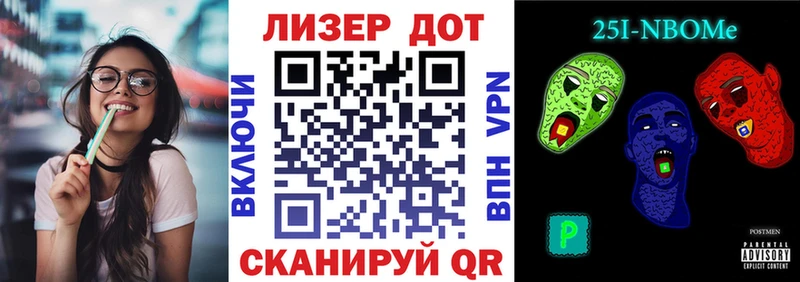 Марки 25I-NBOMe 1,8мг  Надым 